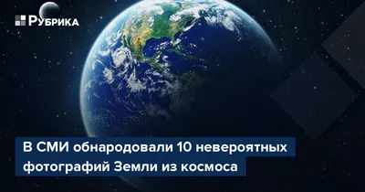 А Вы знаете размер Земли? Не знаете..! | А Вы Это знали? | Дзен