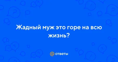 15 историй о безграничной жадности, которая не поддается никакому  логическому объяснению / AdMe