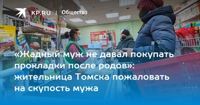 Жадный муж — прикольные картинки: семейные сценки с алчностью