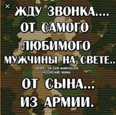 Стихи сыну в армию ! Делаем дембельский альбом своими руками.