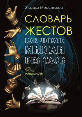 Как я начала учить язык жестов | Дом, в который хочется приходить