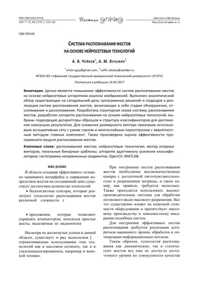 В Японии нейросеть обучили переводить язык жестов в текст | РБК Тренды