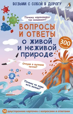 Объекты неживой природы в россии - 64 фото