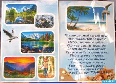 2 Естествознание 6 класс 4 Процессы в живой и неживой природе 4 1 Процессы  в неживой природе Пре - YouTube