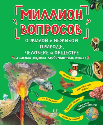 Купить STEM-комплект - Экспериментирование с живой и неживой природой в  магазине развивающих игрушек Детский сад