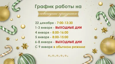 Куда сходить с детьми на новогодние праздники в Ташкенте