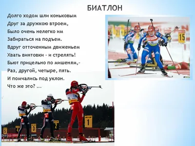 День зимних видов спорта в России - РИА Новости, 07.02.2024