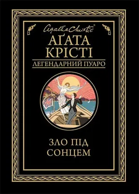 Купить картину Добро и зло в Москве от художника Арендарь Анна