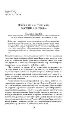 Добро и зло иллюстрация вектора. иллюстрации насчитывающей трёхзубец -  34770190