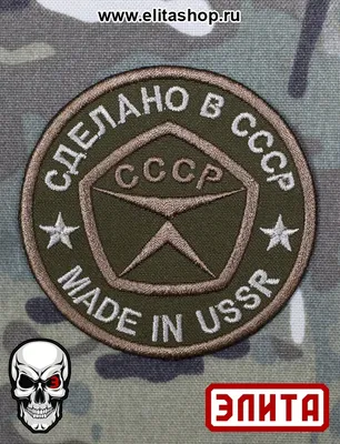 Знак качества СССР Quality mark на Сувениры купить в Киеве и Украине