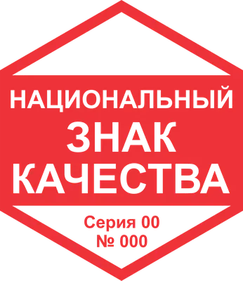 ISO 9001 на упаковке – знак качества? - Системы менеджмента: разработка и  внедрение