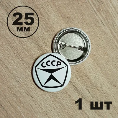 Знак качества ГОСТ СССР 16 см