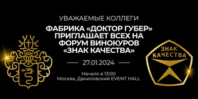 Знак качества в России: что он означает и для чего нужен, как получить