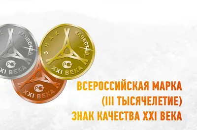 Значок знак качества СССР 25мм - купить с доставкой по выгодным ценам в  интернет-магазине OZON (694476685)