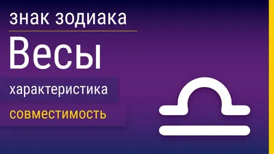 Образ знака зодиака весы в нежно-…» — создано в Шедевруме