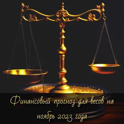 Цепочка с кулоном / Подвеска на шею / Кулон / знаки зодиака / Весы /  бижутерия / золото - купить с доставкой по выгодным ценам в  интернет-магазине OZON (837735042)