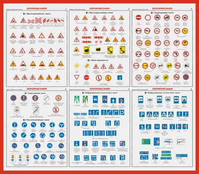 В России появились новые дорожные знаки - Российская газета