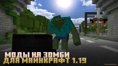 Плюшевый Зомби из мегапопулярной игры Майнкрафт MINECRAFT. Пиксельный Герой  игры Zombi в реальной жизни