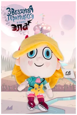 Funko POP Star Butterfly – купить в официальном магазине