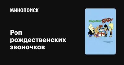 Развивающий набор \"Умные звоночки\", учим счет и цвета, развитие мышления и  внимательности, карточки с заданиями - купить с доставкой по выгодным ценам  в интернет-магазине OZON (498106531)