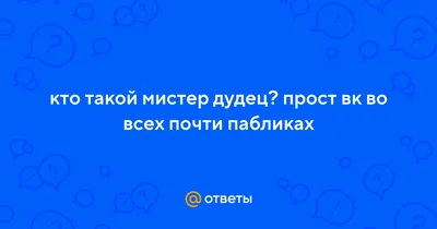 Силиконовый чехол Мистер дудец на iPhone 12 купить, отзывы, фото, доставка  - КАПУСТА │ Совместные покупки Краснодар, Краснодарский край, Новокузнецк,