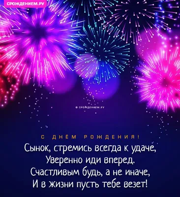 Купить баннер «С днем Рождения, сынок» за ✓ 500 руб.