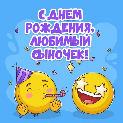 С Днем Рождения сынок! 1 год Счастья!❤️ | Instagram