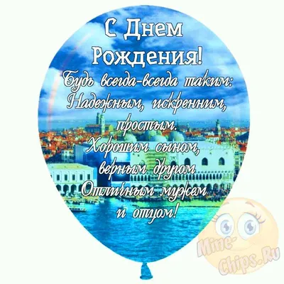 С днём рождения, сынок! (гифка)