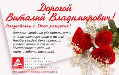 Дорогая наша Виктория ! Поздравляем тебя с Днём Рождения! 🎉🎊🎀 Счастья,  благополучия! Любви и исполнения желаний!!! Красоты и… | Instagram