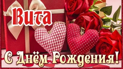 С Днем Рождения,Вита!Шикарная песня для тебя!(С днюшечкой) - YouTube