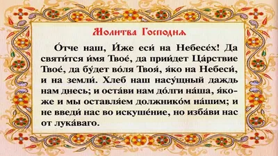 Панно Молитва Отче Наш. Оберег для дома. Молитва в дом. Икона. Белый –  заказать на Ярмарке Мастеров – MAOMGBY | Иконы, Санкт-Петербург