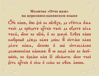 Картина 30х45 - Молитва Отче наш - христианские подарки и сувениры -  Издательский Дом Христофор