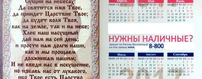 Подвеска на браслет «Отче Наш» – Ювелия