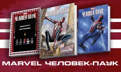 карточка marvel человек паук герои и злодеи комиксы кино (торги завершены  #138723266)