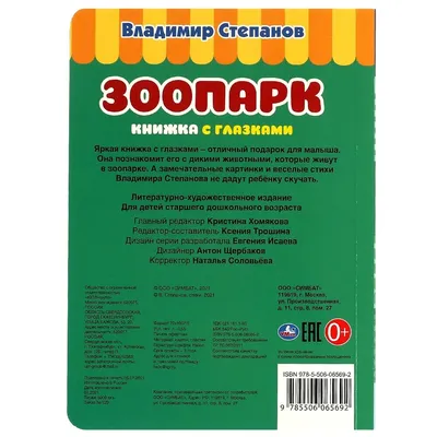 5059407 Обучающие карточки «Запуск речи. Подражалки: предметы», 20 карточек  А6 купить в Екатеринбурге цене от 180 руб