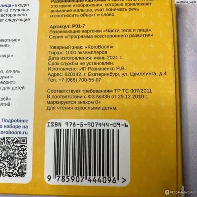 Цветные картинки для новорожденных, 0+ (версия 2) - СМЛ0007339484 - оптом  купить в Москве по недорогой цене в интернет-магазине Стартекс