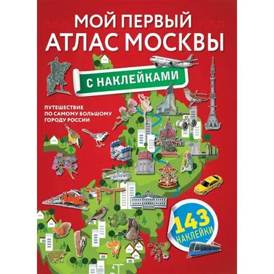 Карты. Путешествие в картинках по континентам, морям и культурам мира |  Буки-Веди