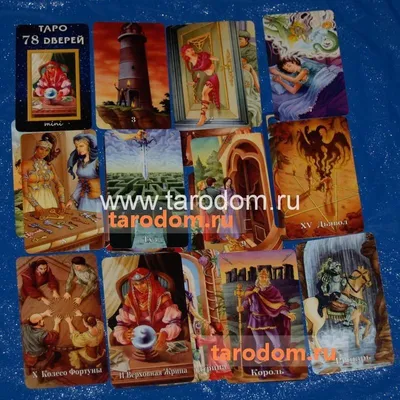Таро \"78 дверей\" - «Одна из любимых колод! Кому она подойдет? какие вопросы  лучше смотреть? Специфика работы с колодой!» | отзывы