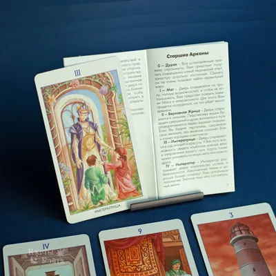 Гадальные карты Таро 78 Дверей (безрамочное) (Tarot of the 78 Doors  (borderless): продажа, цена в Одессе. Эзотерические товары от \"Lada\" -  1492221100