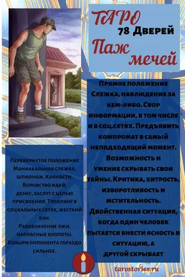 ᐈ Купить карты - таро 78 дверей в Киеве, Украина