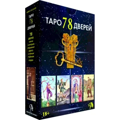 Yura Ra - Таро 78 дверей.Карта дня Девятка пентаклей.Воскресенье 3  февраля.У Вас есть планы??Самое время их реализовать День полон приятных  событий.Приятные известия.#империясильнейшихведьм #исв #Эльхареф  #тайноестановитсяявным #таронакаждыйдень ...