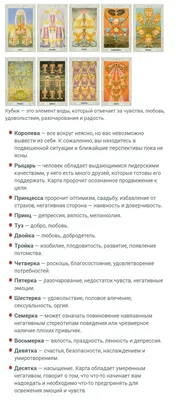 Пин от пользователя Ви на доске Таро | Значения карт таро, Чтение таро, Таро