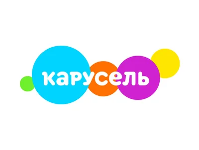 Карусель