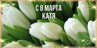 https://tv.mail.ru/news/61643-katya-lel-okazalas-nevostrebovannoi-na-8-marta/