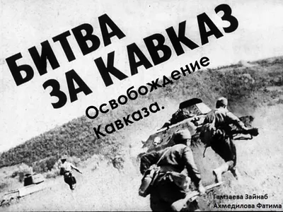 ПРИКОЛЬНЫЕ КАВКАЗСКИЕ ПОЗДРАВЛЕНИЯ С ДНЕМ РОЖДЕНИЯ – смотреть онлайн все 12  видео от ПРИКОЛЬНЫЕ КАВКАЗСКИЕ ПОЗДРАВЛЕНИЯ С ДНЕМ РОЖДЕНИЯ в хорошем  качестве на RUTUBE