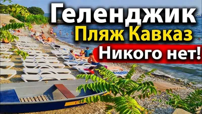 Туры в Hotel Кавказ пансионат 3* Геленджик Россия - отзывы, отели от Пегас  Туристик