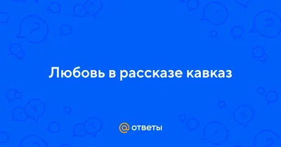 Портрет Пары, Близко Друг К Другу. Кавказские Модели В Любви, Отношения,  Знакомства, Любовники, Романтическая Концепция Фотография, картинки,  изображения и сток-фотография без роялти. Image 75166252