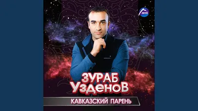 Кавказ, 2007 — описание, интересные факты — Кинопоиск