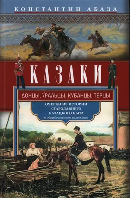 Как казаки в Сирии воевали (Foreign Policy, США) | 07.10.2022, ИноСМИ