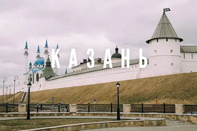 8 архитектурных достопримечательностей Казани